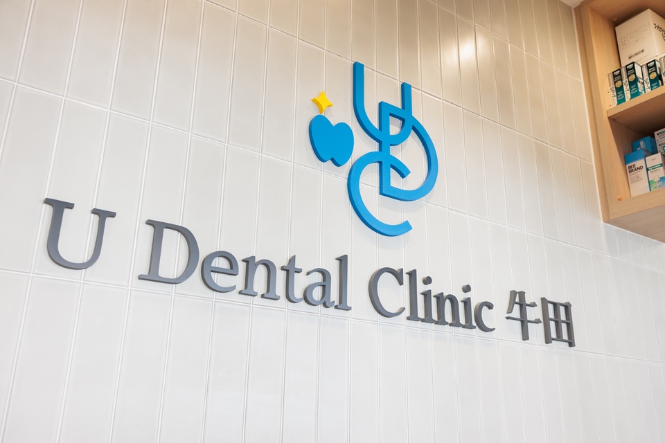 U Dental Clinic 牛田で一緒に働きませんか
