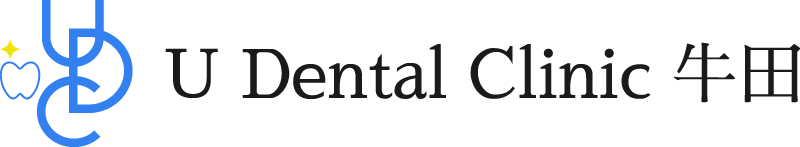 U Dental Clinic 牛田